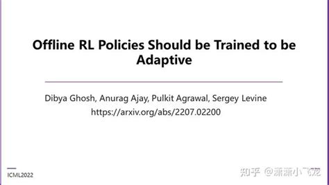 强化学习 4Offline RL Policies Should be Trained to be Adaptive 知乎