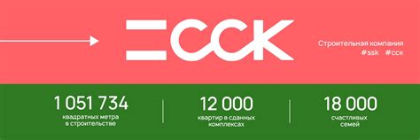 ССК | Официальная группа застройщика ССК | ВКонтакте