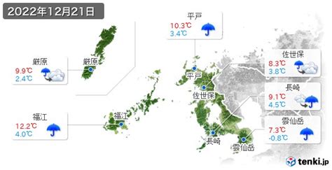 長崎県の過去の天気実況天気・2022年12月21日 日本気象協会 Tenkijp