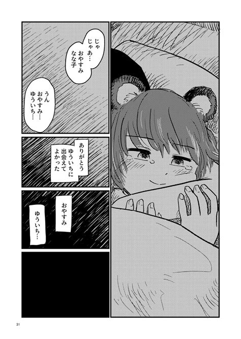 5 10 」酢豚ゆうき『月出づる街の人々③』7月25日発売！の漫画