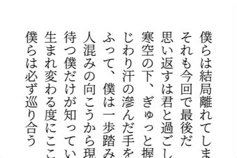 右から読むと純愛、左から読むと悲恋にtwitterで話題の小説がスゴすぎ！ Fundo