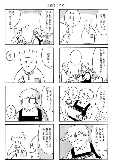 「今日もミニコミの作業してます～ 本屋の今泉くん さくまのまんが 創作漫画 」佐久間薫🌞kaoru Sakumaの漫画