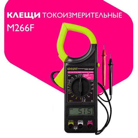 Токоизмерительные клещи ФAZA M266F - купить с доставкой по выгодным ...