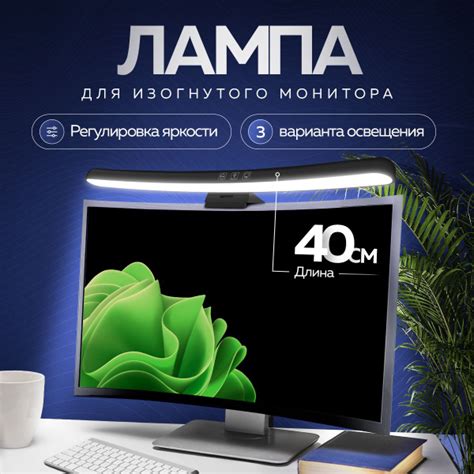 USB-светильник FlayDay Лампа для изогнутого монитора - купить по низкой ...