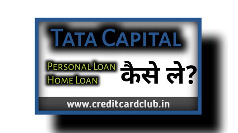 Tata Capital Loan Application Tata Capital Loan