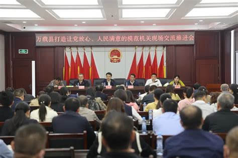 全县打造让党放心、人民满意的模范机关现场交流推进会在我院召开澎湃号·政务澎湃新闻 The Paper