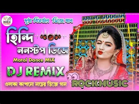 Durga Puja Special Hindi NonStop Dj Songs Full Hard Bass Mix