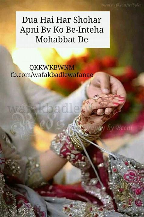 Love Naseeb Allah Dua Shayari