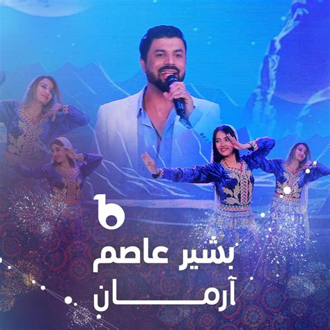 Arman Single Album By Bashir Asem Apple Music