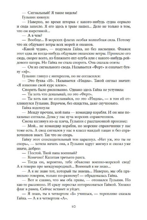 Владислав Крапивин. ЛУЖАЙКИ, ГДЕ ПЛЯШУТ СКВОРЕЧНИКИ: kotbeber — LiveJournal