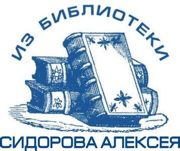 Экслибрис