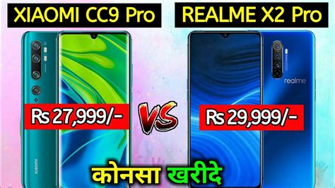 Xiaomi Mi Cc Pro Mi Note Vs Realme X Pro Full Details Mobile