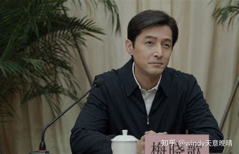 《县委大院》：三个细节，暗示了林志为的结局 知乎