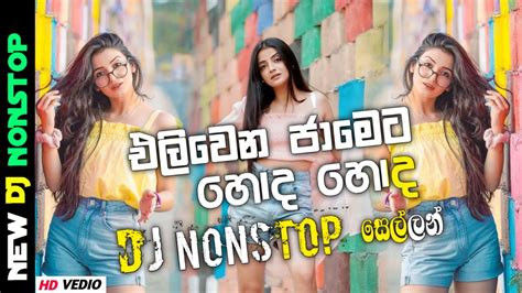 New Dance Dj Nonstop Sinhala Party Mix Sinhala New Dj