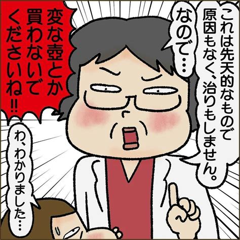 「この世に完璧な人なんていない」先生の言葉に救われた。長男の難聴に気づけなかった話5 ママリ