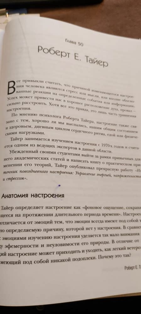 50 великих книг по психологии — Том Батлер-Боудон