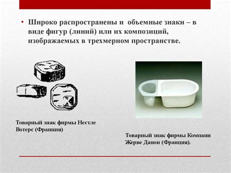 Современные товарные знаки как важнейший элемент маркировки ...