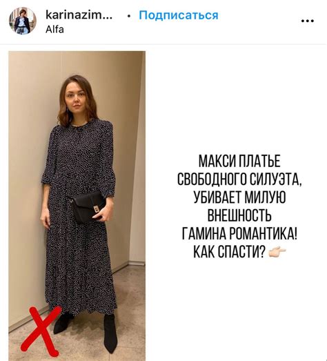 Пин от пользователя Alina Vox на доске Гамин Романтик | Озорной стиль ...