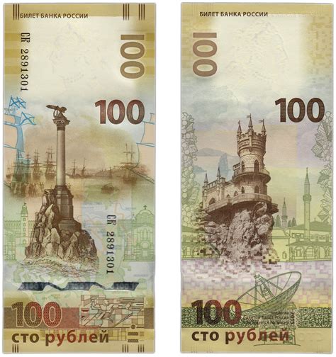 Банкнота 100 рублей 2015 КРЫМ серия КС+СК (одинаковые номера), 2 штуки ...