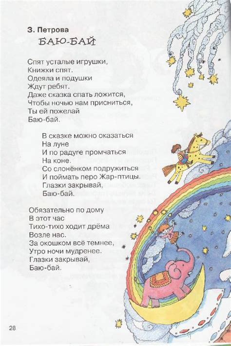 Книга: Любимые детские песенки - . Купить книгу, читать рецензии | Лабиринт