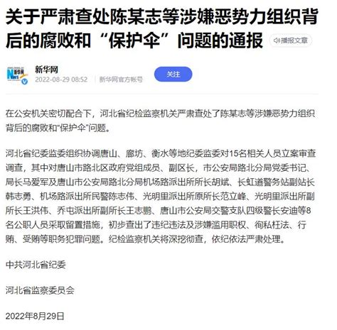 🇷🇺近平战兔🌏🌹 On Twitter Rt Guotaiminana 唐山打人案陈某志等7人被起诉 2名受害人已出院 保护伞被查