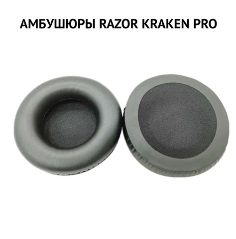 Амбушюры для наушников KRAKENPRO, арт. KRAKENPRO - купить по низким ...