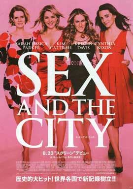 Sex And The City The Movie Movie Posters From Movie Poster Shop