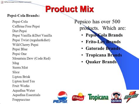 Pepsi Product Line