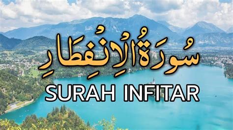 Surah Al Infitar The Cleaving Full By Qari Muhammad Hamza