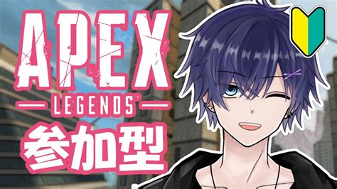 【apex参加型】🔰主初心者🔰カジュアルorランク 新人vtuber Apexlegends Apex Youtube