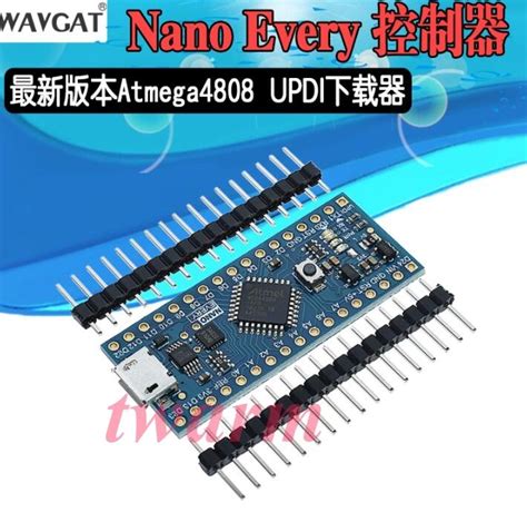 《德源科技》含稅副廠nano Every 控制器，最新版本atmega4808 Updi下載器 Arduino 露天市集 全台