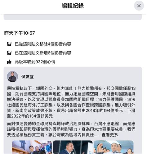 葛來儀氣炸「侯友宜換圖了」！網湧臉書朝聖 最新照片剩他1個人 政治 三立新聞網 Setn