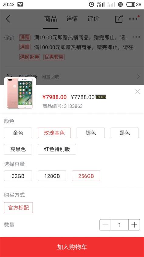 京東天貓618都來了是做出選擇的時候了，買iphone上哪？ 每日頭條