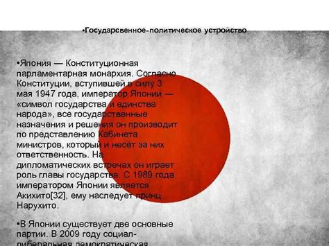 ЯПОНИЯ Смердов В Артюх Р