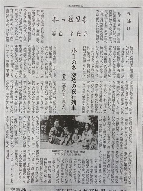 9月の日経新聞「私の履歴書」 株式会社オレンジナイト 社長の魚住のブログ