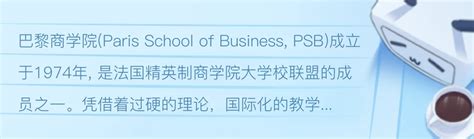 2024ipag法国巴黎商学院dba工商管理博士学位班 哔哩哔哩