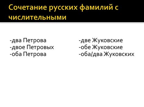 Склонение имен и фамилий - презентация онлайн