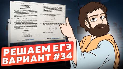 Вариант #34 из задач ФИПИ - Уровень Сложности ЕГЭ 2024| Математика ...
