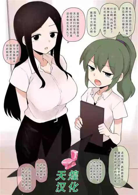 Senpai Ga Uzai Kouhai No Hanashi Hentai Manga Doujinshi Hentaifox