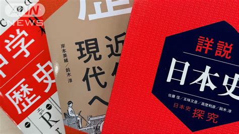 新紙幣の肖像3人「歴史重要度」は低めのスタート 山川教科書で登場回数を独自検証 渋沢栄一 津田梅子 北里柴三郎