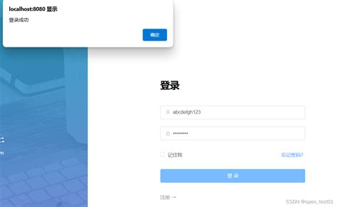 Vue3项目练习详细步骤第一部分：项目构建，登录注册页面 Csdn博客