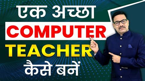 How To Become A Computer Tutor Phaseisland17