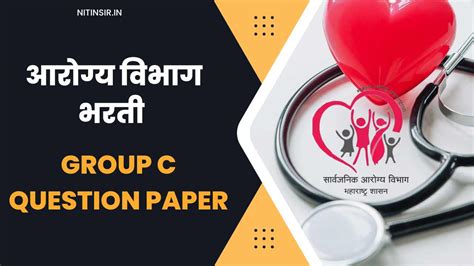 Arogya Vibhag Group C Question Paper Arogya Sevak Group C Question Paper