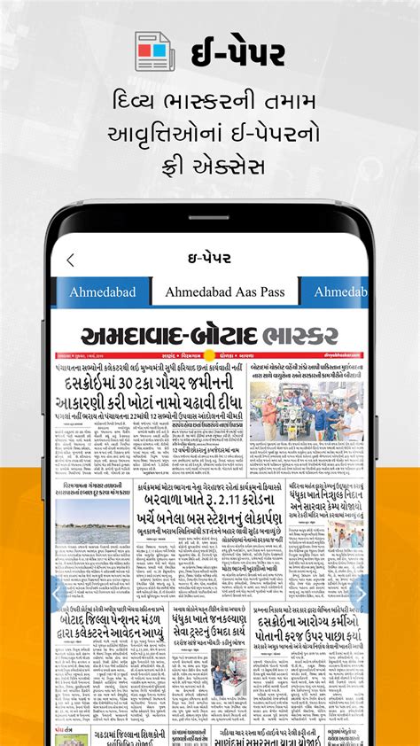 Gujarati News Samachar Divya Bhaskar Amazon Co Uk Appstore For Android