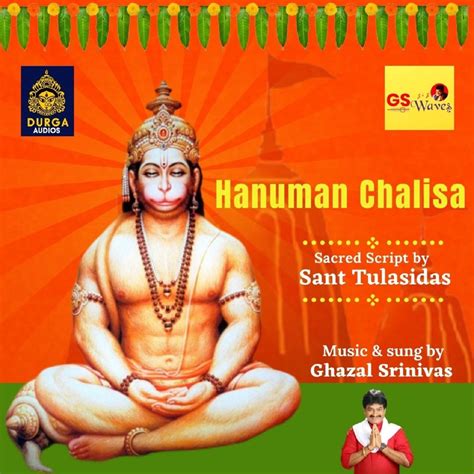 ‎hanuman Chalisa Single Ghazal Srinivasのアルバム Apple Music