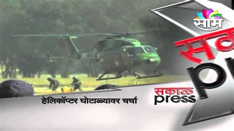 Rajya Sabha To Discuss Controversial Agustawestland Chopper Deal Today