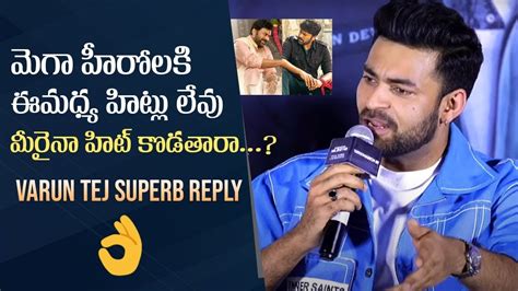 Varun Tej Strong Reply To Reporter Question About Mega Heroes Flop