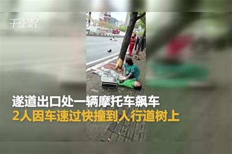 【重庆】网传摩托车在重庆隧道飙车出车祸 2人伤势过重当场死亡