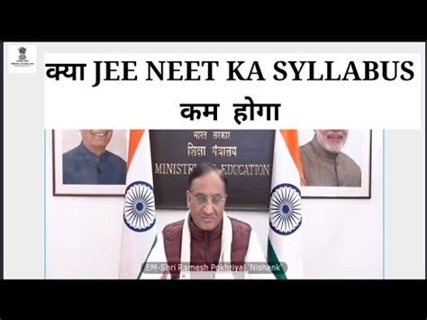 Neet Jee Main Syllabus Reduced By Education Minister Dr