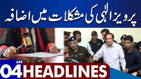 Pervaiz Elahi In Trouble Dunya News Headlines 04 00 AM 29 OCT 2023